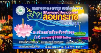Annonce de Loy Krathong a Koh Samui, la fête des lumières.