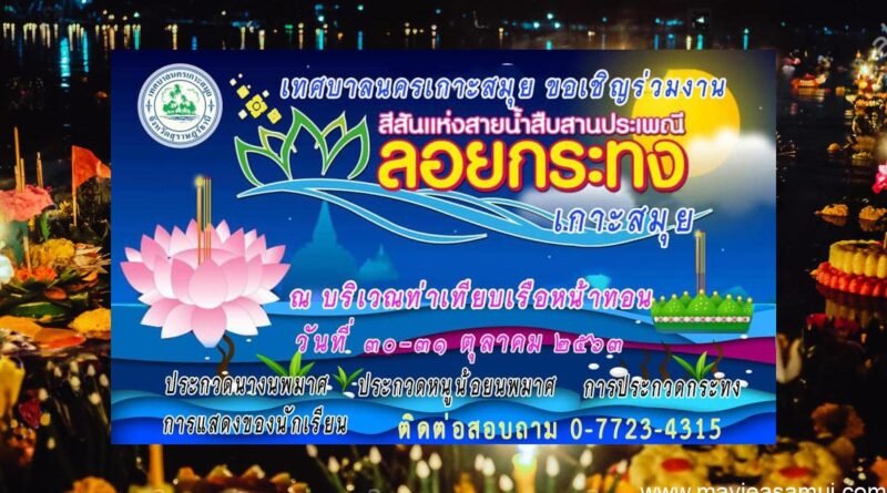 Annonce de Loy Krathong a Koh Samui, la fête des lumières.