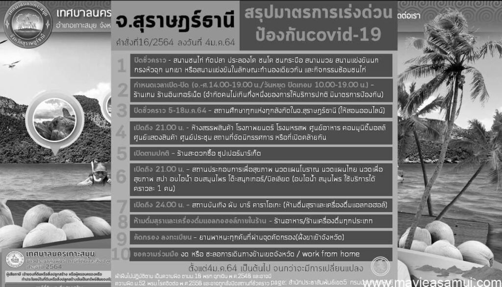 Ordonnance decret 2564 Covid-19 du 4 janvier 2021 a Koh Samui