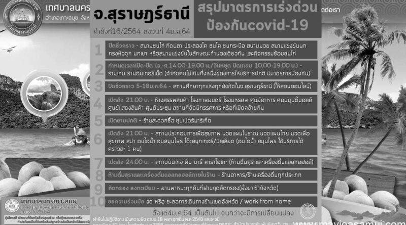 Ordonnance decret 2564 Covid-19 du 4 janvier 2021 a Koh Samui