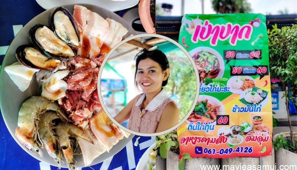 Restaurant Krua Paopak, cuisine thaïe à Koh Samui