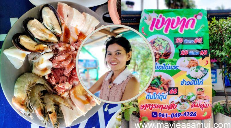 Restaurant Krua Paopak, cuisine thaïe à Koh Samui